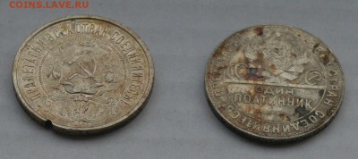 2 Полтинника: 1922пл+1924 до 12.02.16 в 22-00 - 2.JPG