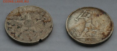 2 Полтинника: 1922пл+1924 до 12.02.16 в 22-00 - 1.JPG