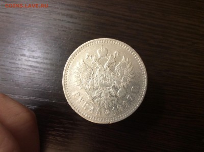 Рубль 1897 ** до 14.02.2015 - image