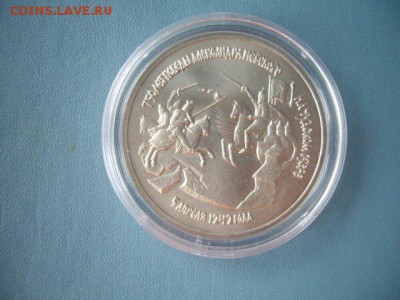 3 рубля Александр Невский в капсуле (Молодая Россия) С РУБЛЯ - 51281