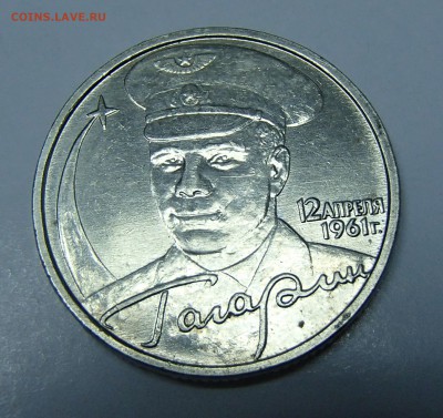 2 р. 2001 г. Гагарин без знака МД Оценка - P2090024.JPG