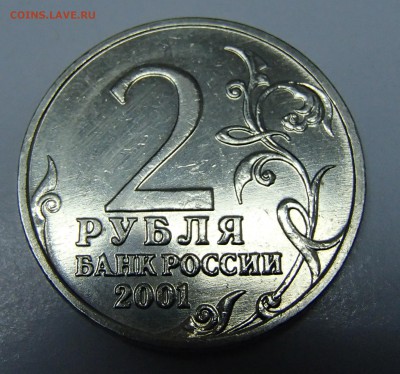2 р. 2001 г. Гагарин без знака МД Оценка - P2090020.JPG