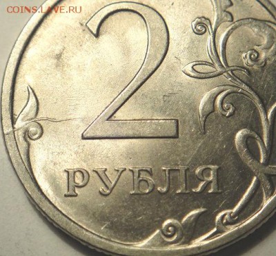 Расколы на 2-х руб. монетах   (12.02.15. в 22-00 мск) - DSC06086.JPG