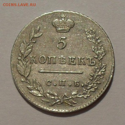 5 копеек 1831 года НГ - SDC18398.JPG