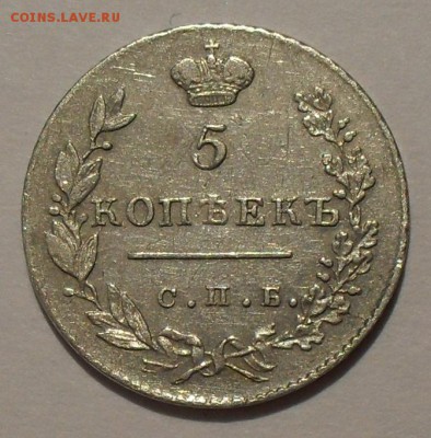 5 копеек 1831 года НГ - SDC18421.JPG