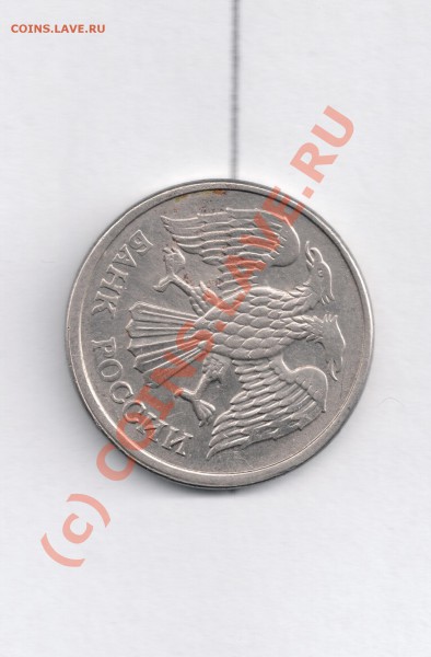 20руб 1992г. лмд. Раскол до 28.05. в 21.00.00 мск - сканирование0005