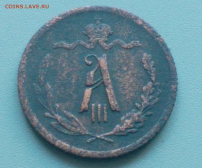 2 коп 1892,95 - IMAG2061