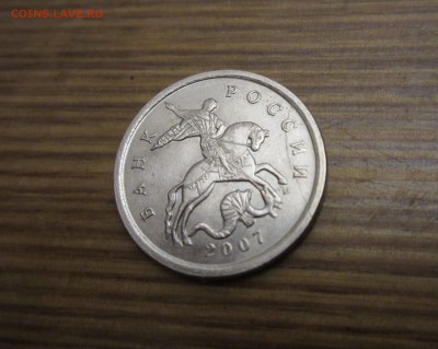 5 копеек, полный раскол, до 13.02 - IMG_5838.JPG