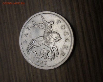5 копеек, полный раскол, до 13.02 - IMG_5839.JPG
