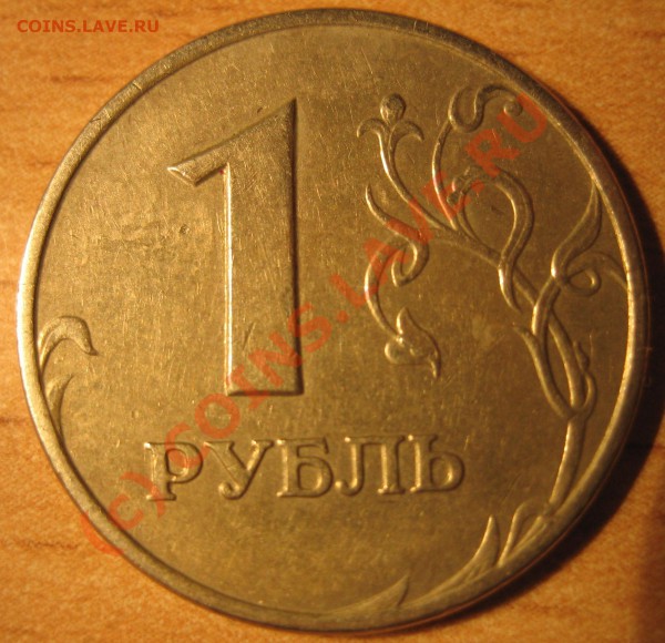 1р 2005 (линии над датой касаются точки) - 1-2005-rev