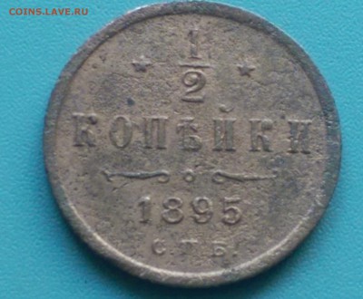 2 коп 1892,95 - IMAG2052