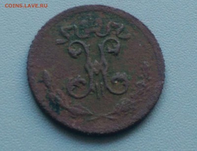 2 коп 1892,95 - IMAG2055