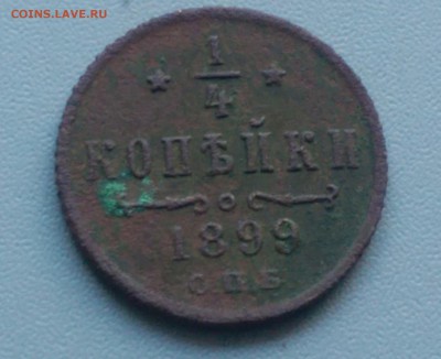 2 коп 1892,95 - IMAG2054