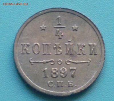 2 коп 1892,95 - IMAG2050