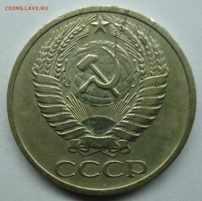 50 копеек 1971г Оценка - 50к1971-2