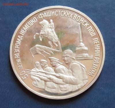 3 руб. Ленинград  до. 12.02 .15г. - 1.JPG