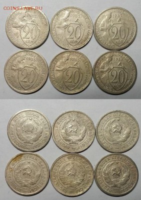 20 копеек 1932-1933 Три комплекта! До 12.02.15 г. - 20150209_170121
