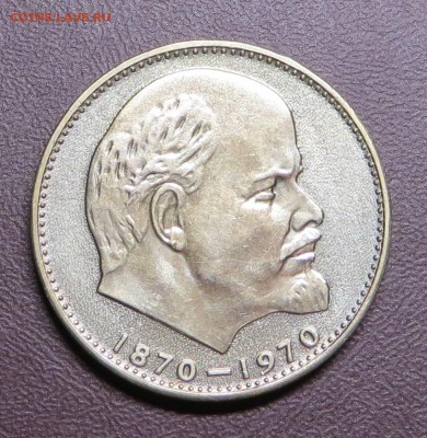 100 лет Ленину -АЦ , Люкс до 12.02.15г. - лен.JPG
