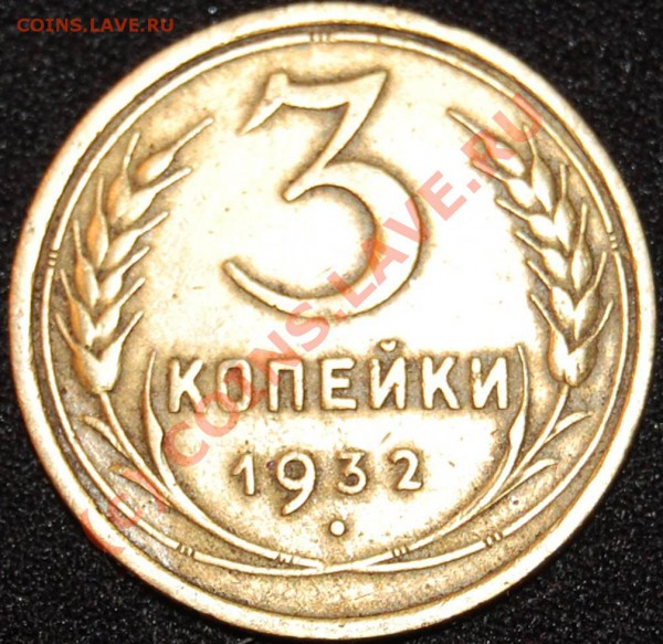 3к-1932. Разные реверсы? - 3k-1932_R_B