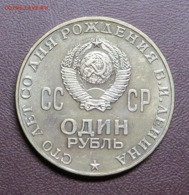 100 лет Ленину -АЦ , Люкс до 12.02.15г. - лен1.JPG