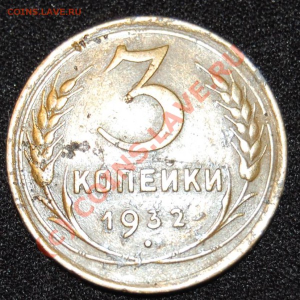 3к-1932. Разные реверсы? - 3k-1932_R_A