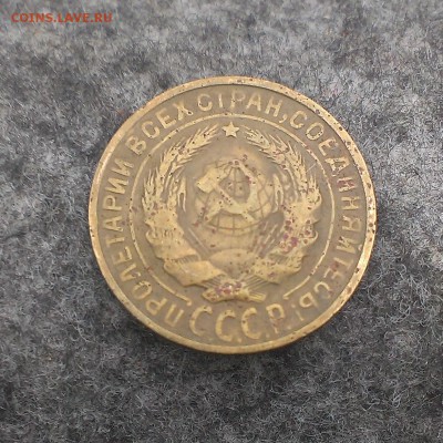 2 копейки 1931 года. Спец.чекан? - IMAG0919