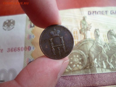 Денежка 1852 ЕМ, до 12.02 в 22-10 - Денежка 1852 ЕМ VF (100)b.JPG