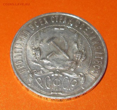 1 руб 1921 - 21-ав