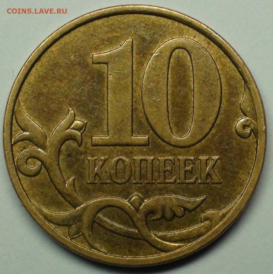 1 рубль 2009 сп немагнитный и другие вопросы от АлексейN - DSC06521.JPG