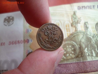 2 копейки 1899 отличная, до 12.02 в 22-10 - 1-2 копейки 1899 СПБ XF- (200)e.JPG