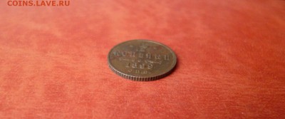 2 копейки 1899 отличная, до 12.02 в 22-10 - 1-2 копейки 1899 СПБ XF- (200)a.JPG