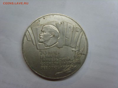 5 р.СССР.Шайба.1987г.11.02.15.до 22.00. - S8307581.JPG