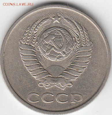 20 коп 1980 г шт. 3.2? - IMG_0009