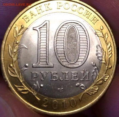 10 руб 2010 UNC Чечня, до 11.02.15 22-00МСК - w21aREZOt4k