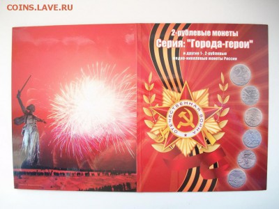 Полный набор 1 и 2 р монет 1999-2014 до 13.02.2015 22:00 МСК - Изображение 6