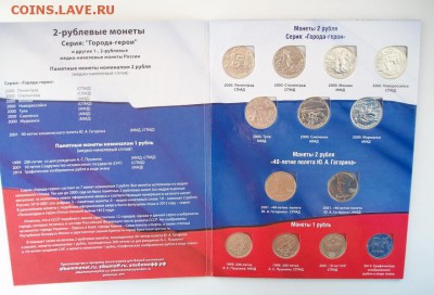 Полный набор 1 и 2 р монет 1999-2014 до 13.02.2015 22:00 МСК - Изображение 5