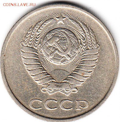 20 коп 1980 г шт. 3.2? - IMG_0012