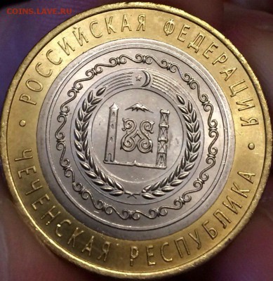 10 руб 2010 UNC Чечня, до 11.02.15 22-00МСК - LpHdmPAl2P0