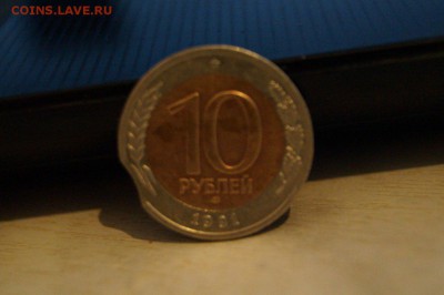 10 рублей 1991г  выкус - 6545