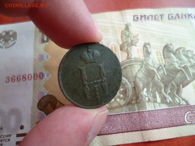 1 копейка 1852 ЕМ, до 12.02 в 22-10 - 1 копейка 1852 ЕМ VF (150)e.JPG