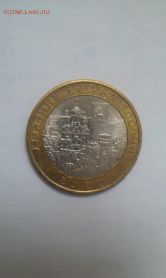 2 рубля 2000 раскол и 10р биметалл брак - IMAG1285