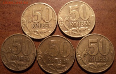 50 коп 1999СП-5шт +50 коп 1999М- 5 шт - DSC00344-2