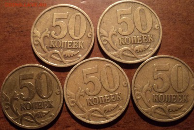 50 коп 1999СП-5шт +50 коп 1999М- 5 шт - DSC00337-2
