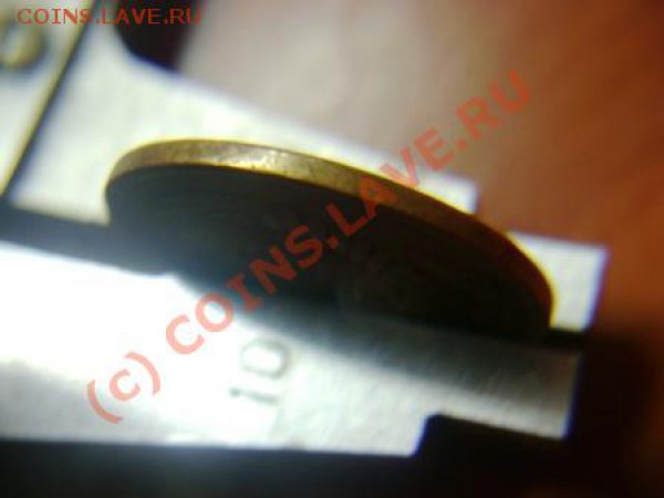 5 копеек без гурта - DSC03740.JPG