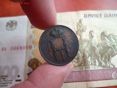 1 копейка 1853 ЕМ, до 12.02 в 22-10 - 1 копейка 1853 ЕМ VF+ (250)e.JPG