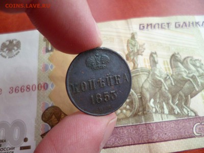1 копейка 1853 ЕМ, до 12.02 в 22-10 - 1 копейка 1853 ЕМ VF+ (250)d.JPG