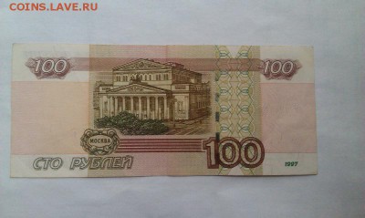 100 рублей мод 2004 радар - IMAG1324