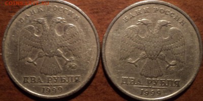 2 руб1999ММД + 2 руб 1999СПМД - DSC00361-2