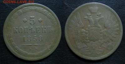 1858_5копеек_до 12.02.2015г - 1_1858_5копеек