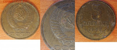 3 коп. 1980 год шт. 3.1 по Федорину - шт.3